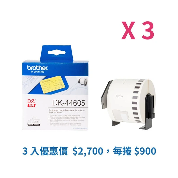 Brother兄弟牌 DK-44605 標籤帶三入優惠組 黃底黑字 36mm