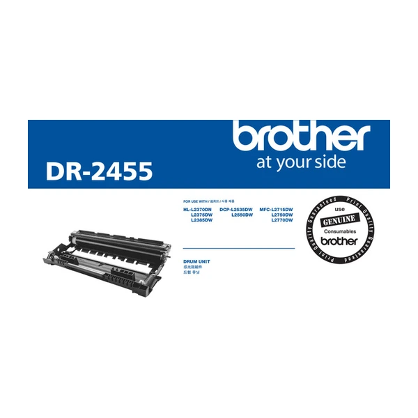 Brother兄弟牌 DR-2455 感光滾筒